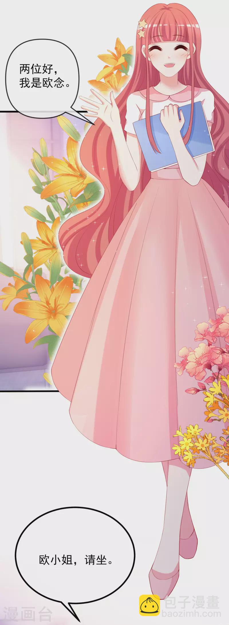 第313话 老婆美飒强！-第340话