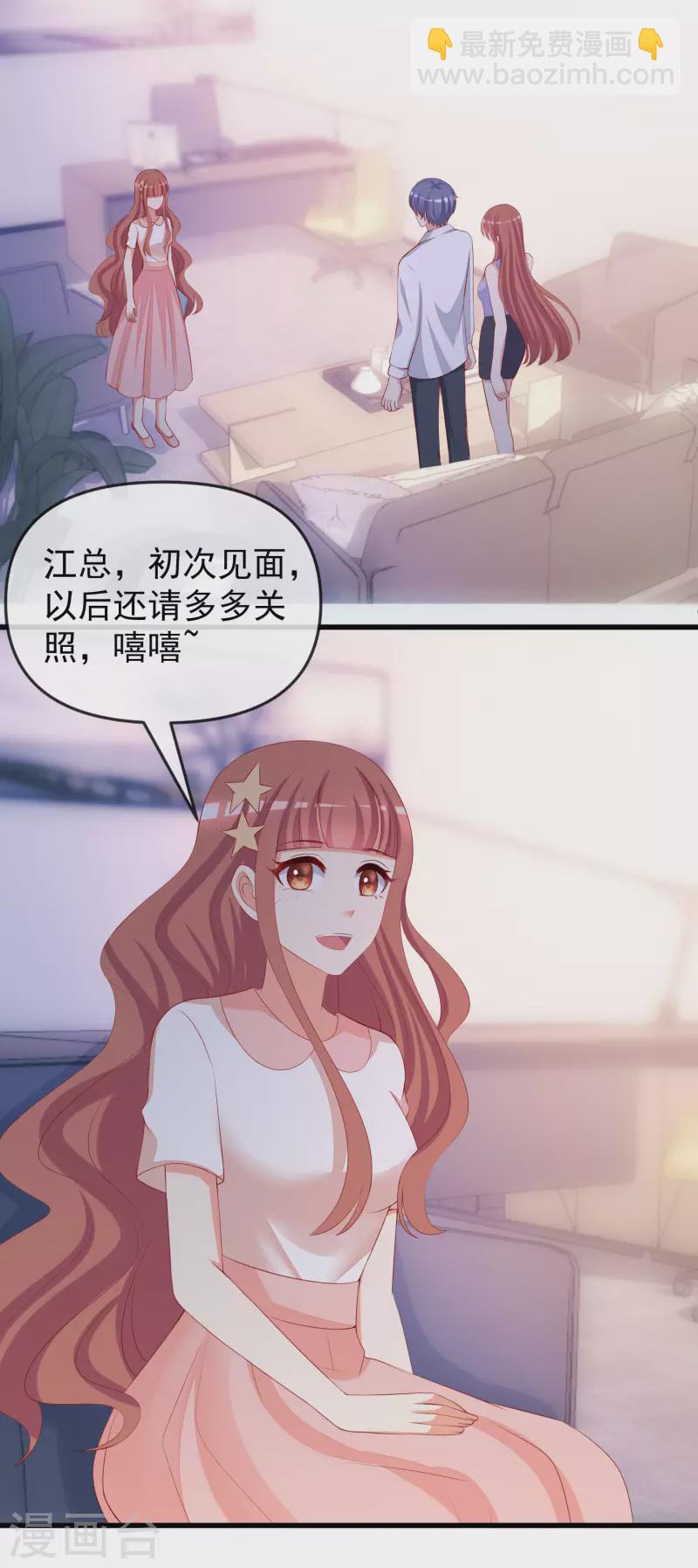 第313话 老婆美飒强！-第340话