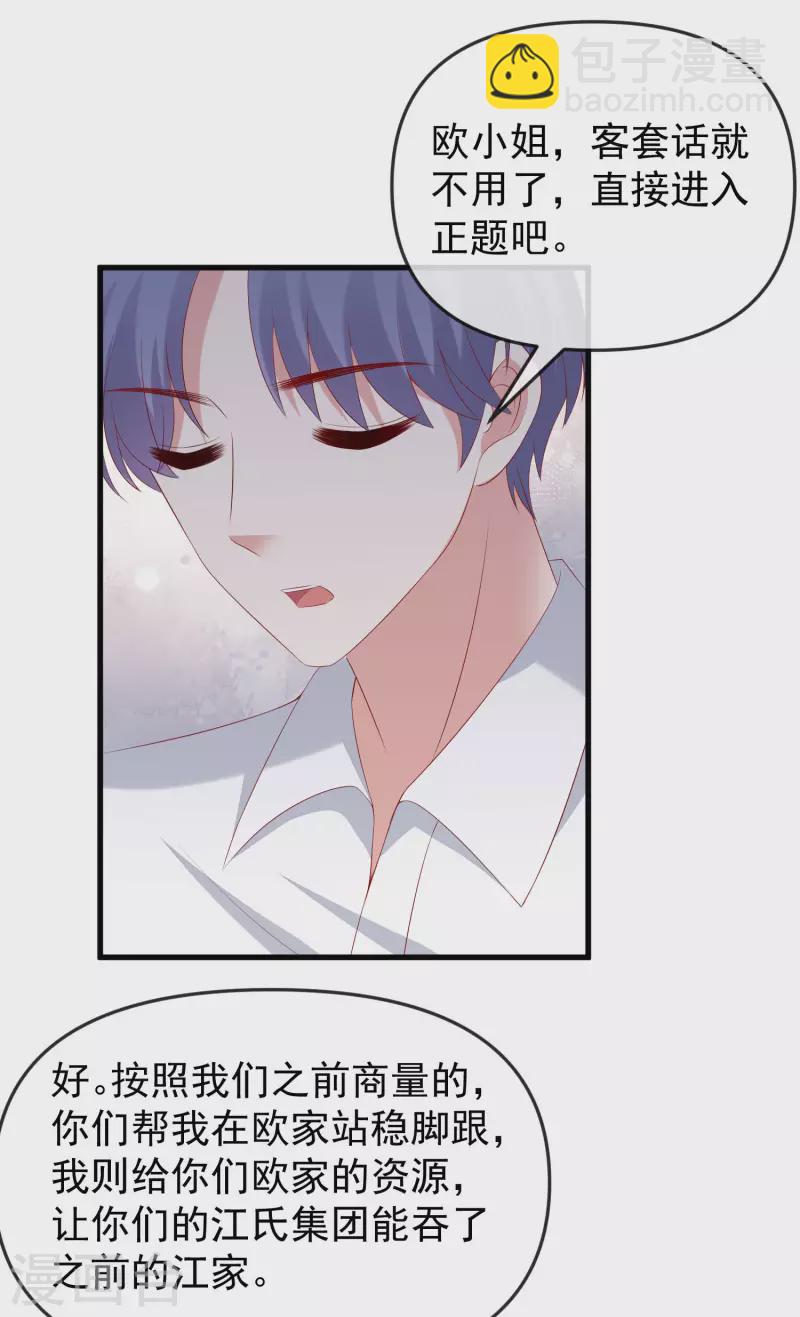 第313话 老婆美飒强！-第340话