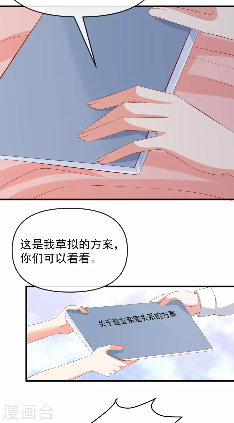 第313话 老婆美飒强！-第340话