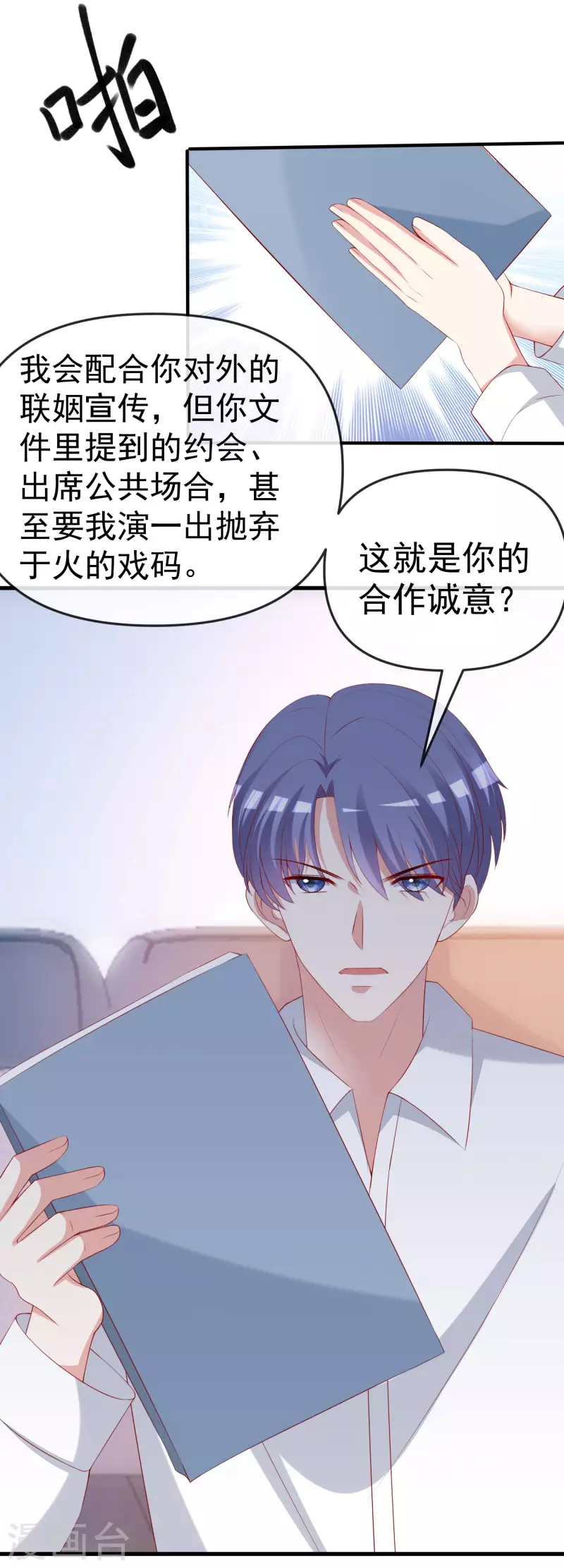第313话 老婆美飒强！-第340话