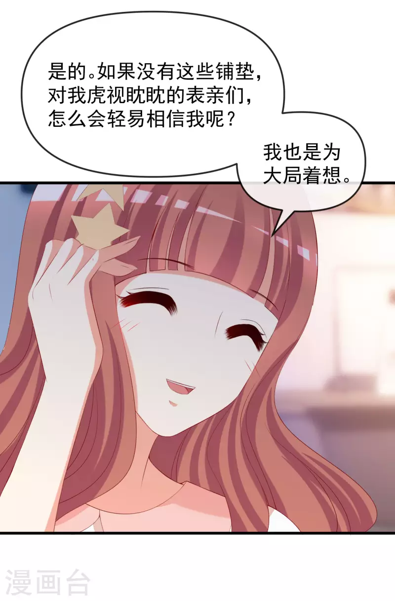 第313话 老婆美飒强！-第340话