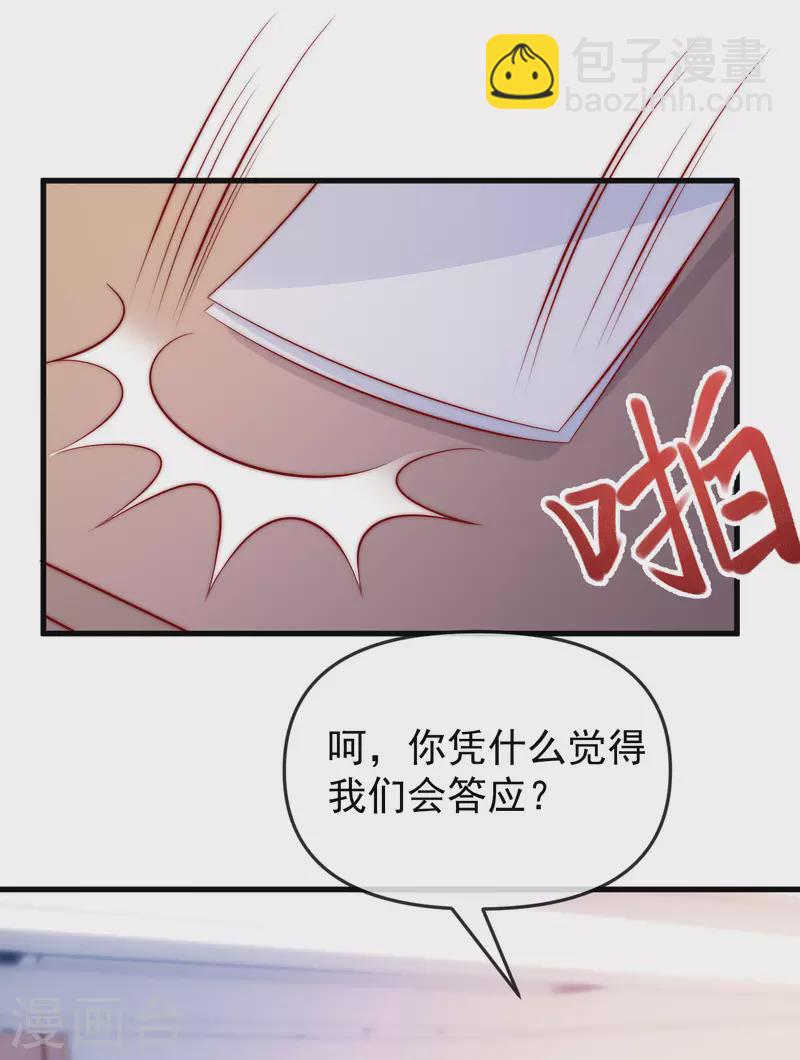 第313话 老婆美飒强！-第340话