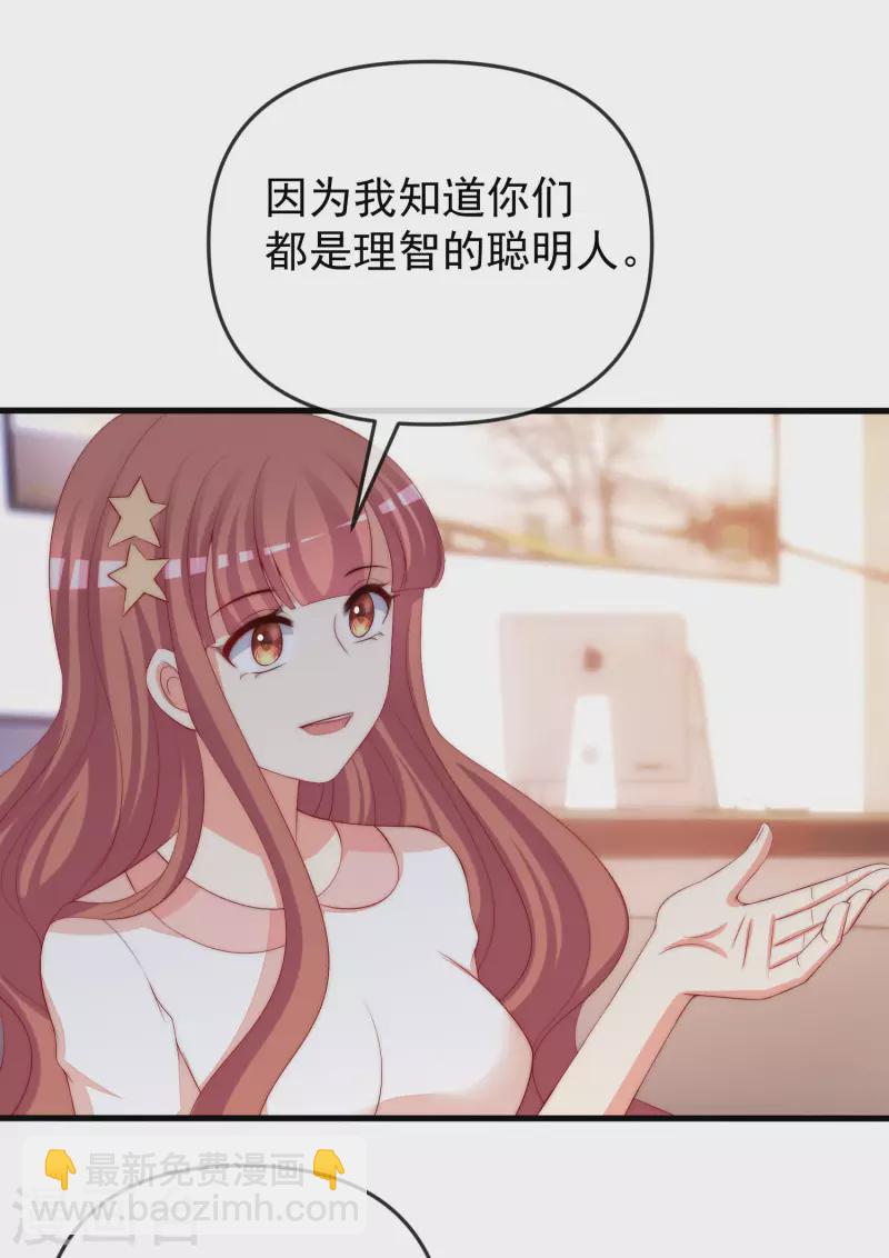 第313话 老婆美飒强！-第340话