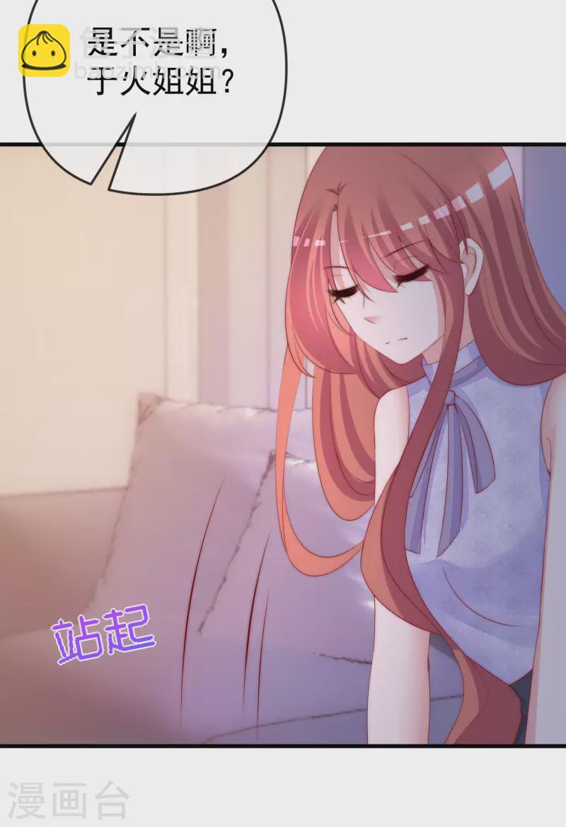 第313话 老婆美飒强！-第340话