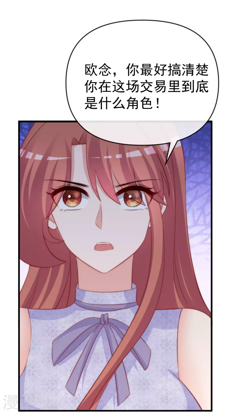 第313话 老婆美飒强！-第340话