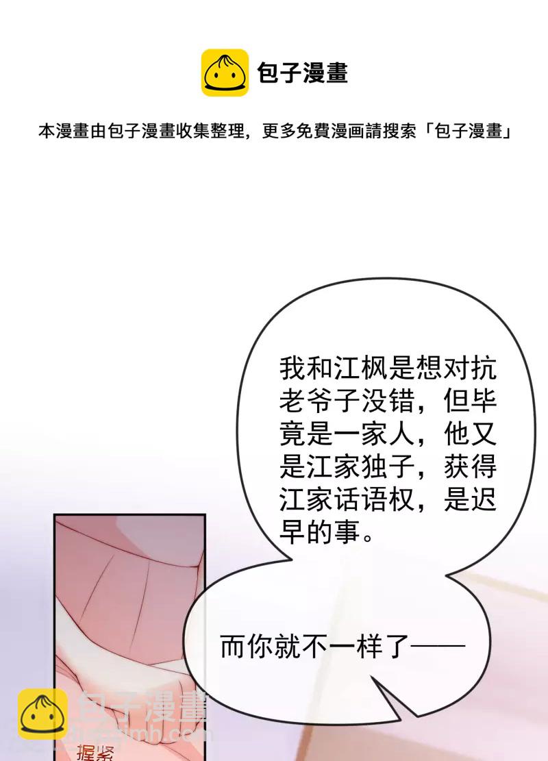 第313话 老婆美飒强！-第340话