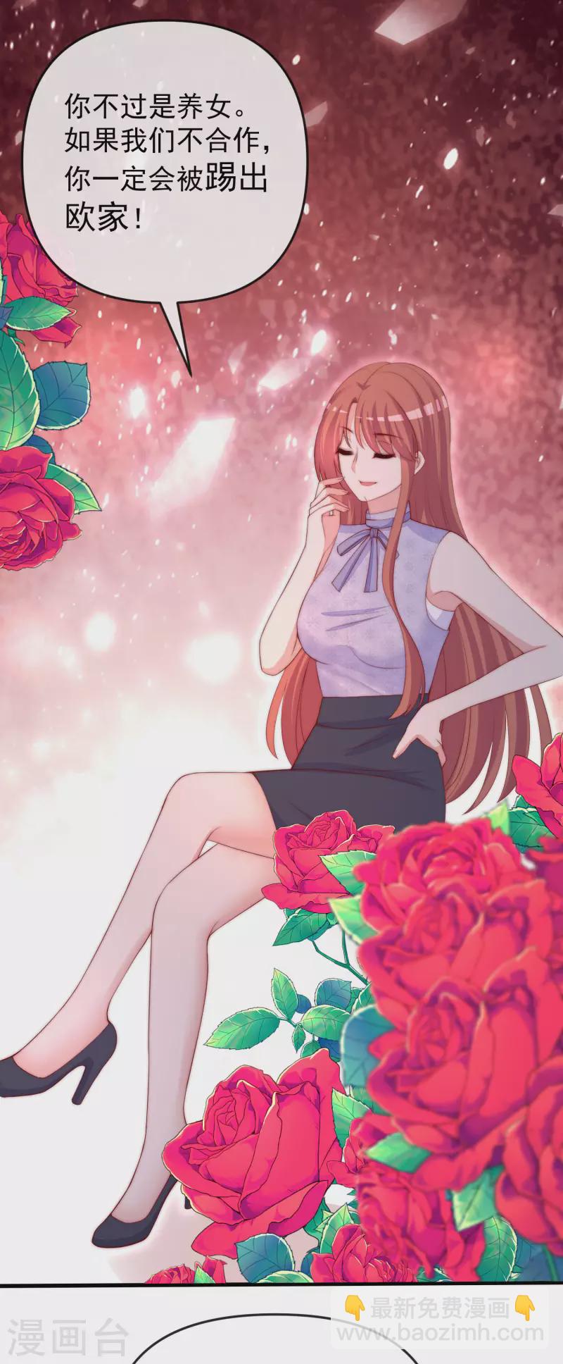 第313话 老婆美飒强！-第340话