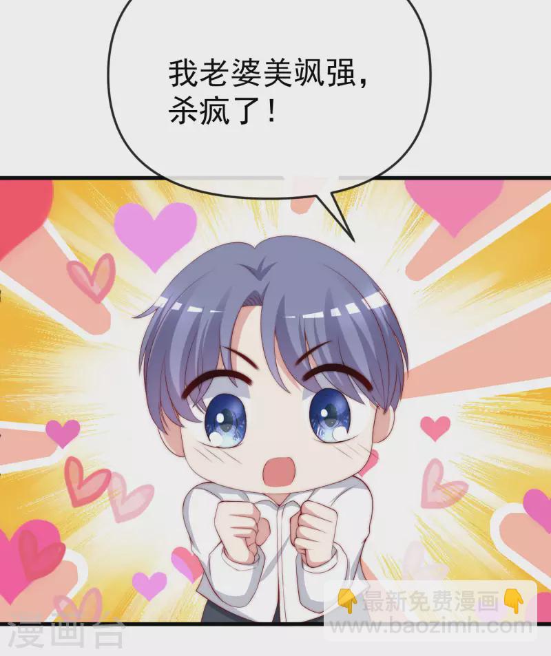 第313话 老婆美飒强！-第340话