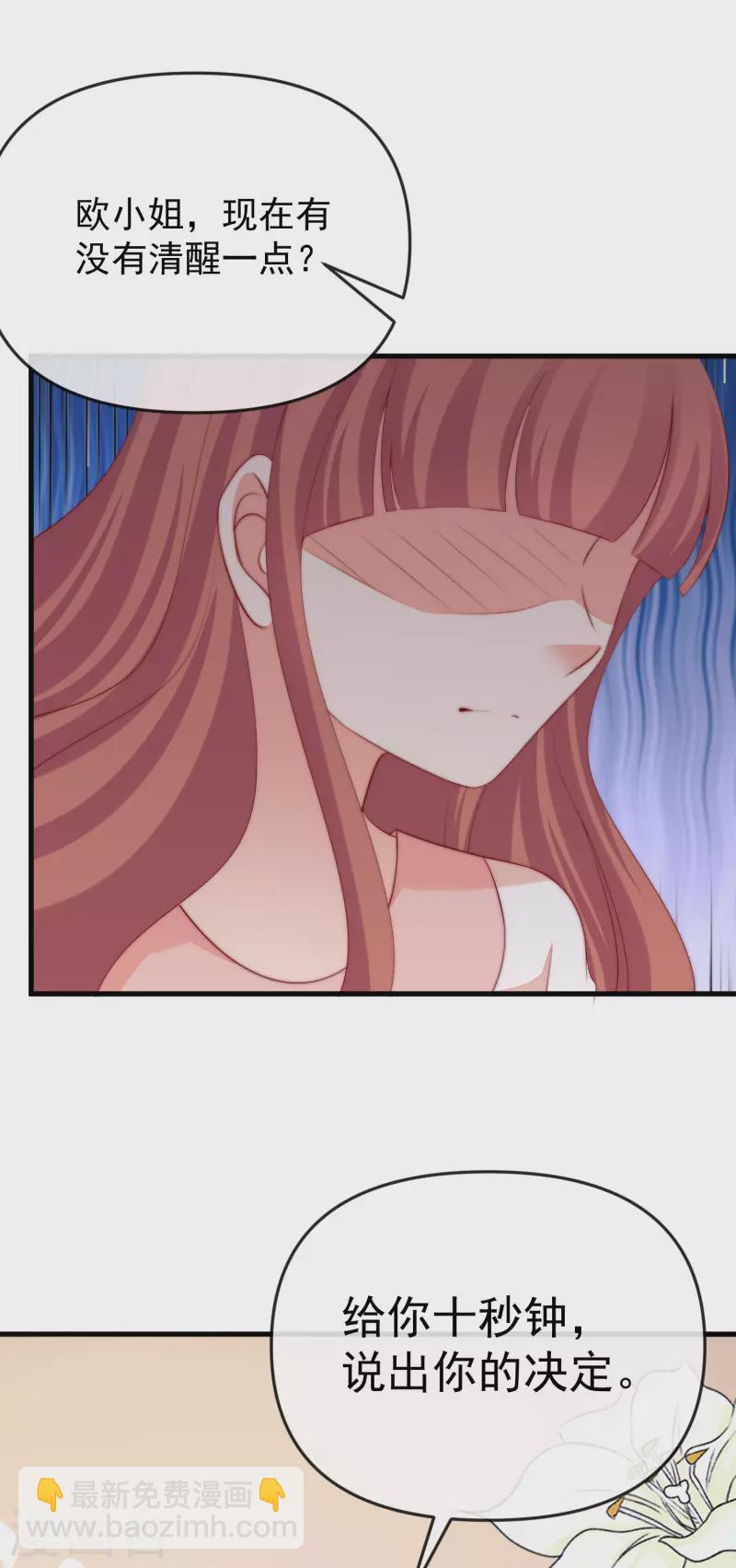 第313话 老婆美飒强！-第340话