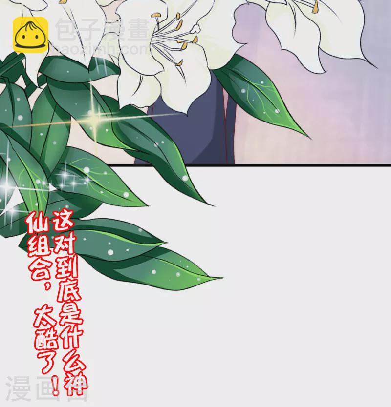 第313话 老婆美飒强！-第340话