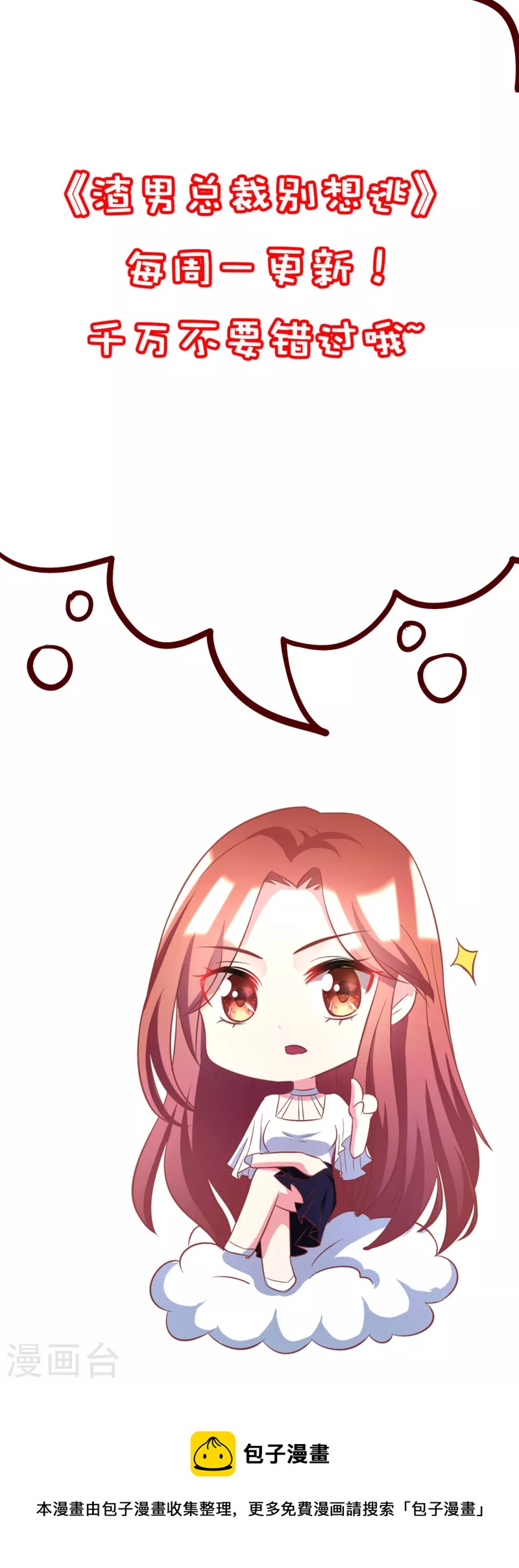 第313话 老婆美飒强！-第340话