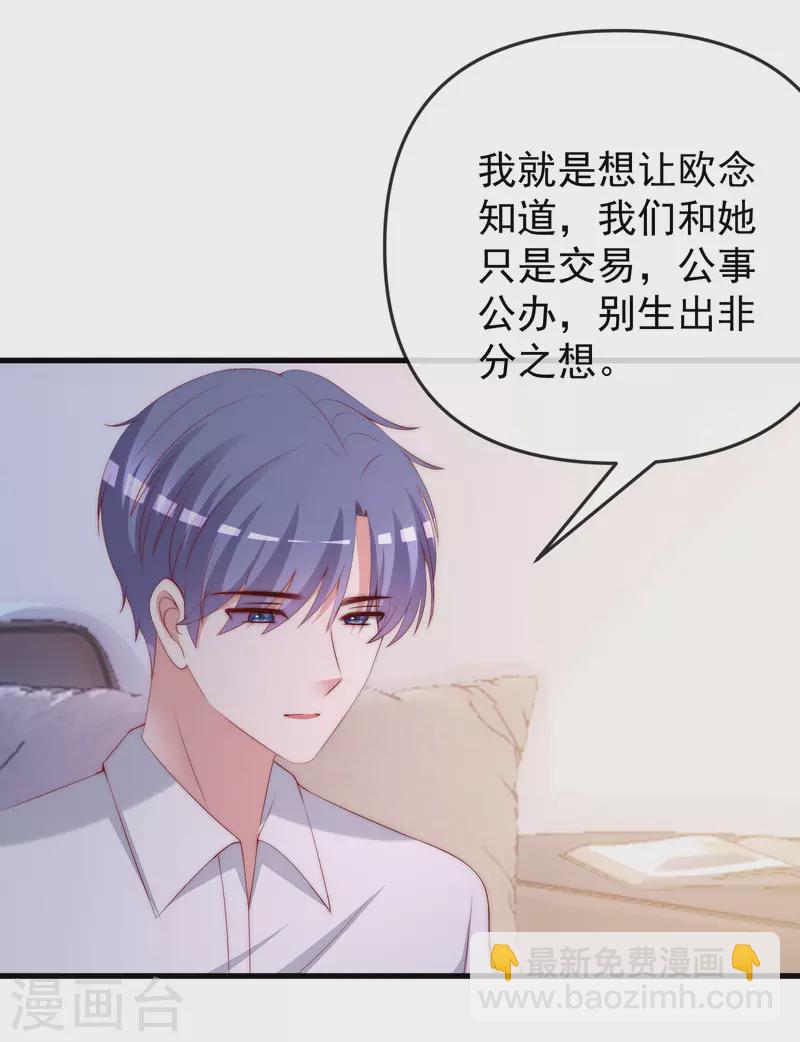 第313话 老婆美飒强！-第340话