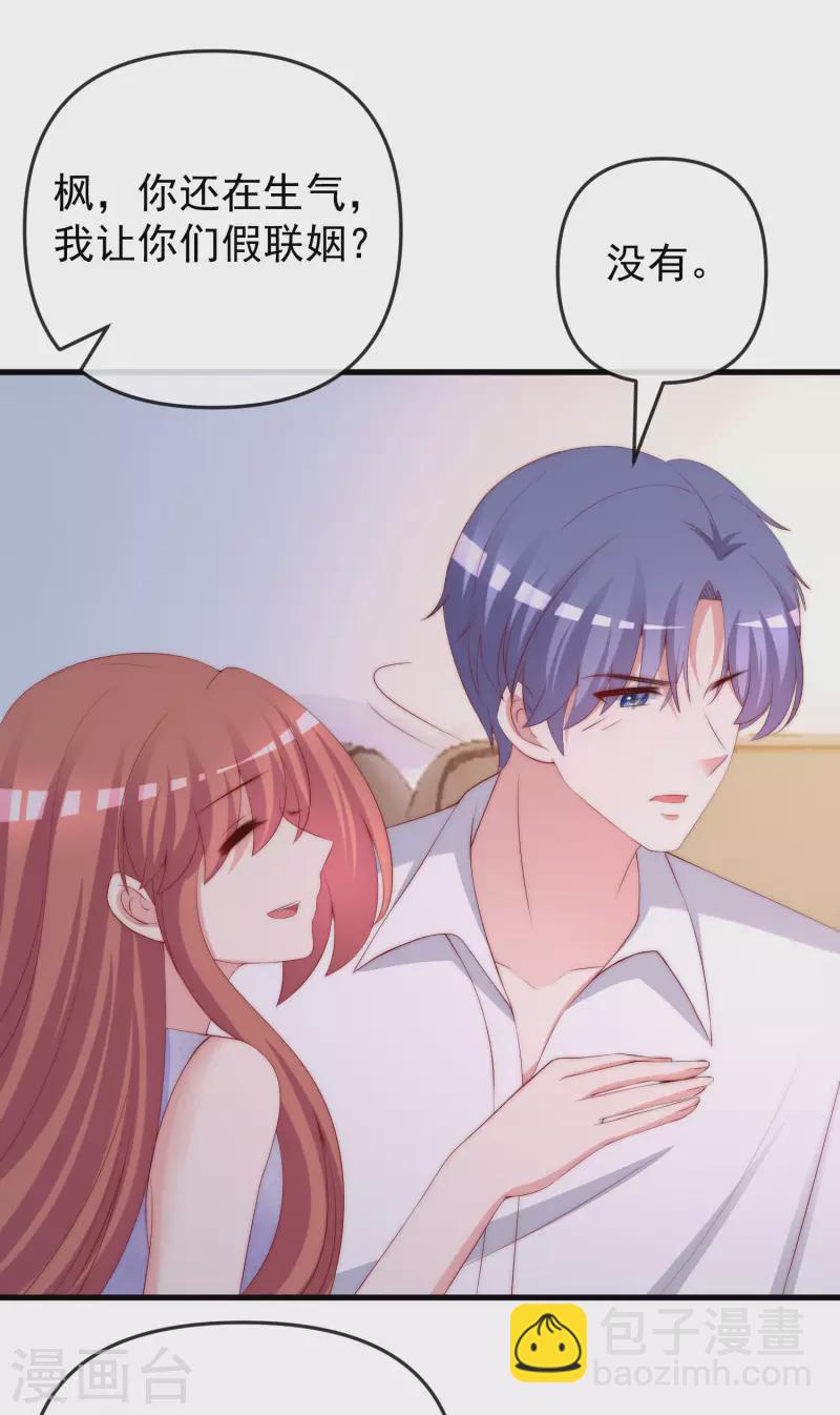 第313话 老婆美飒强！-第340话