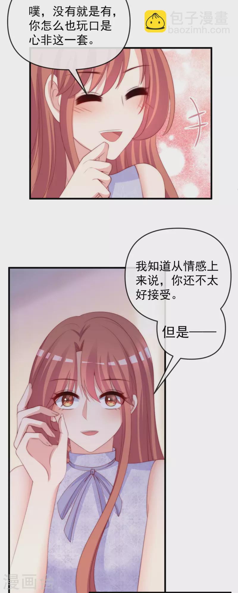 第313话 老婆美飒强！-第340话