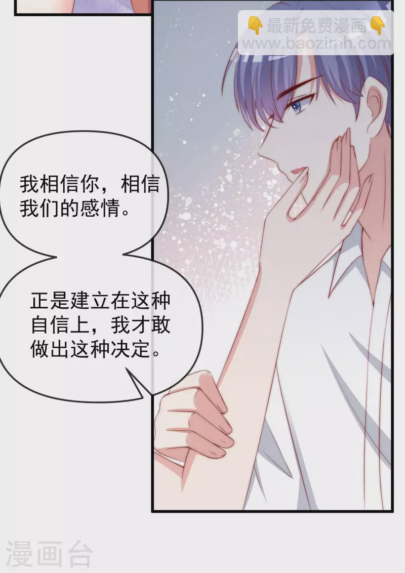 第313话 老婆美飒强！-第340话