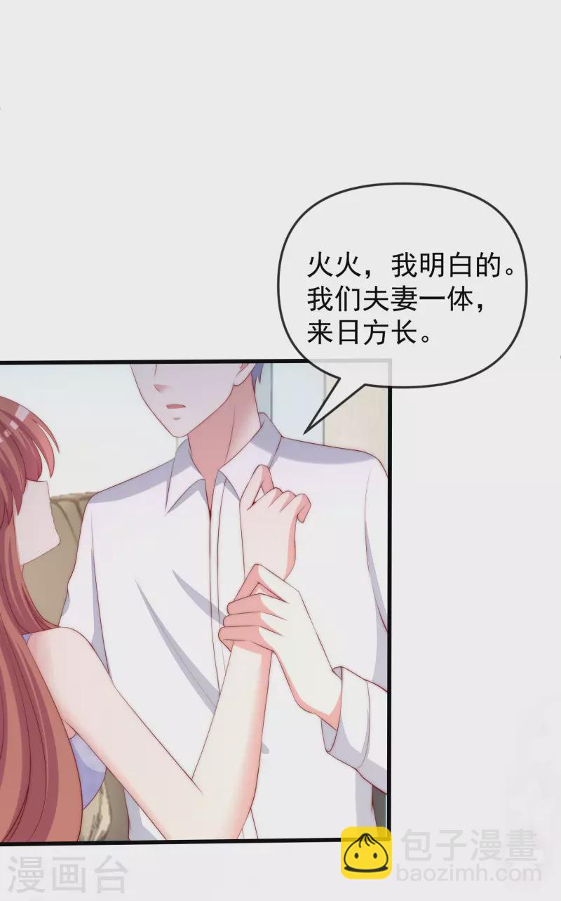 第313话 老婆美飒强！-第340话