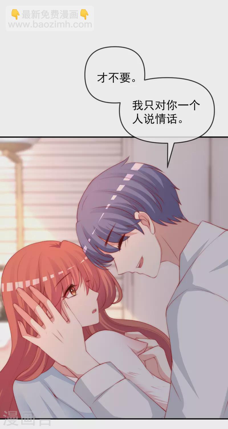 第315话 吃狗粮！-第342话