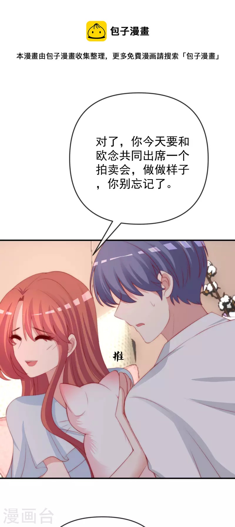 第315话 吃狗粮！-第342话