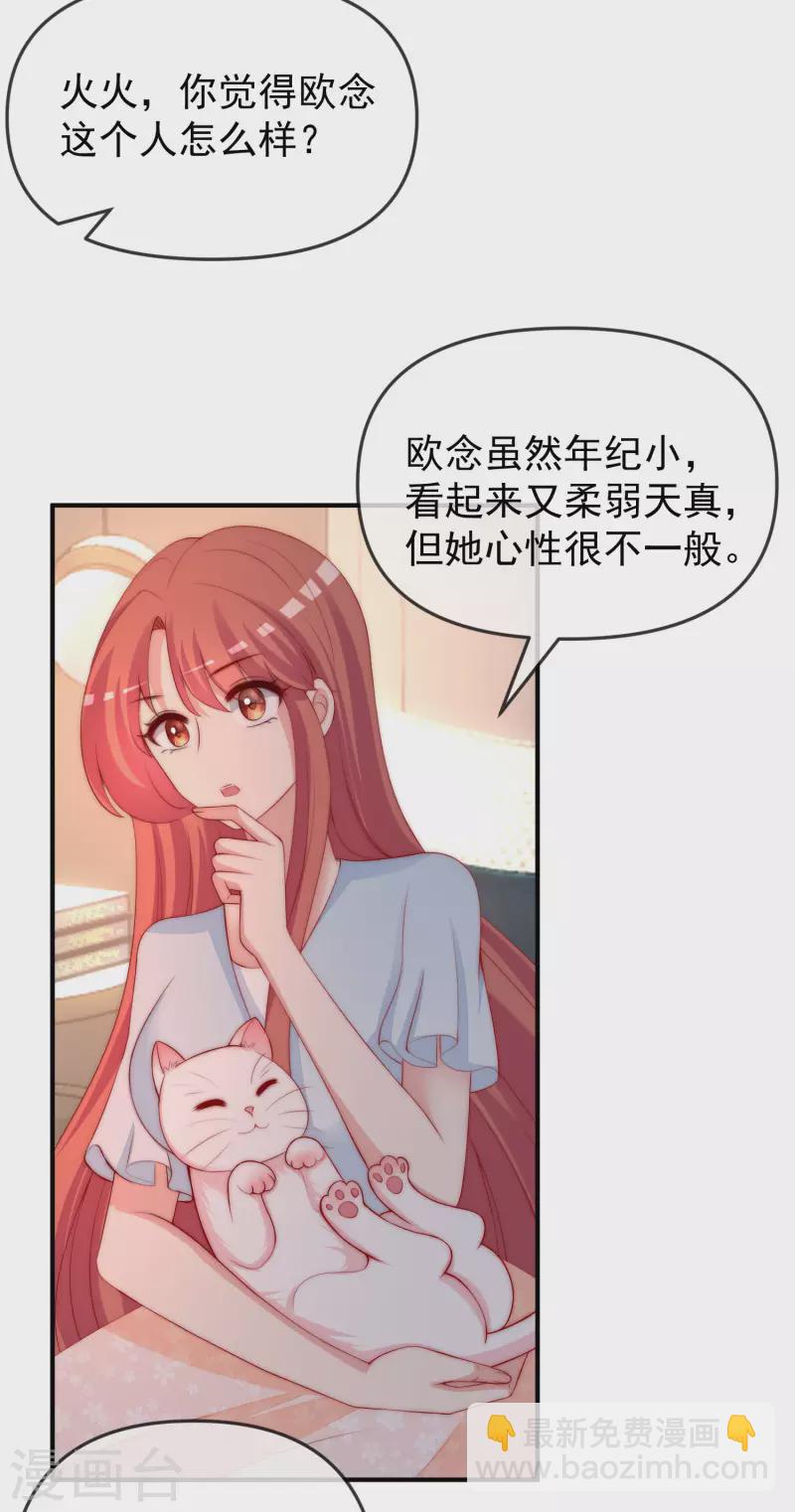 第315话 吃狗粮！-第342话