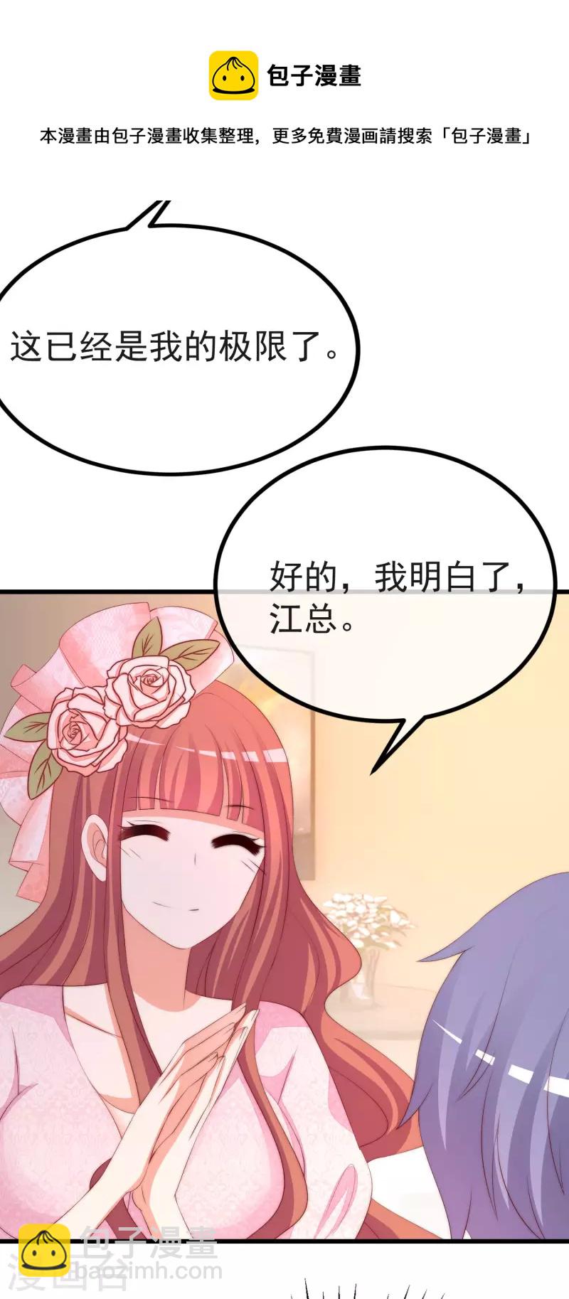 第317话 独一无二的惊喜！-第344话