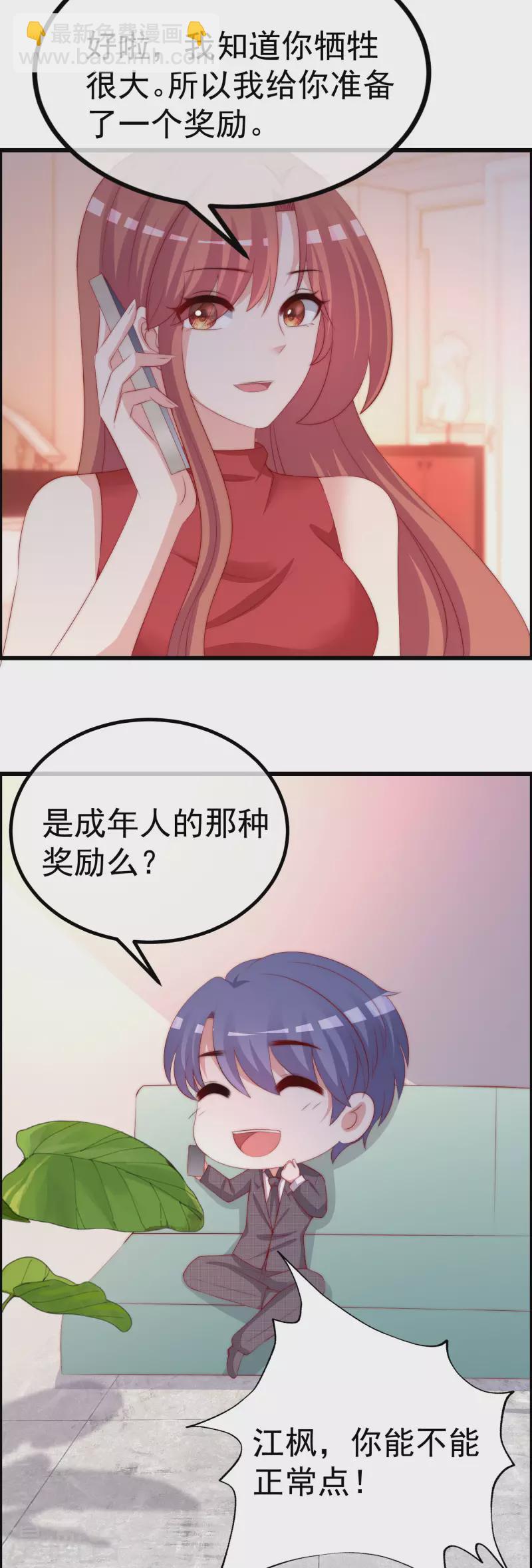 第317话 独一无二的惊喜！-第344话