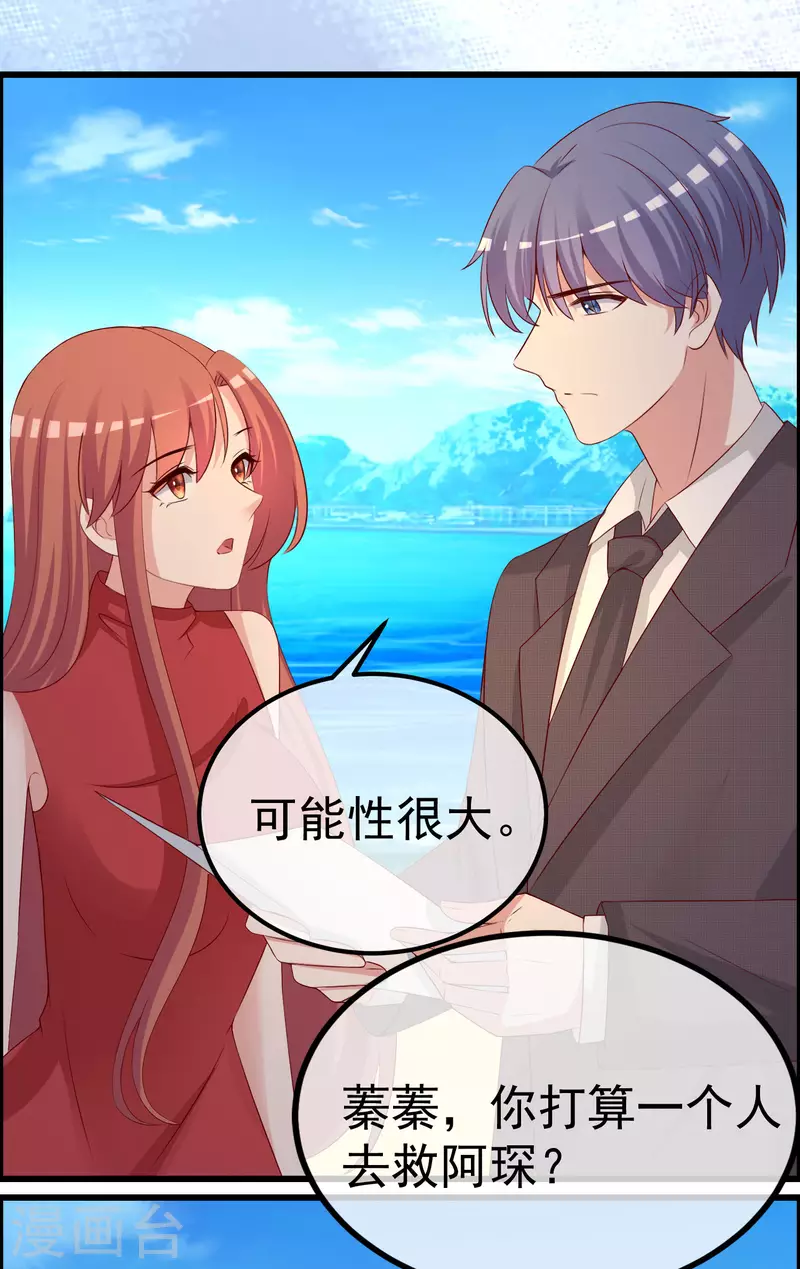 第320话 陷阱-第348话