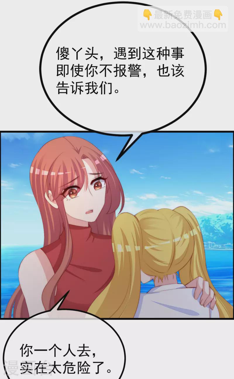 第320话 陷阱-第348话