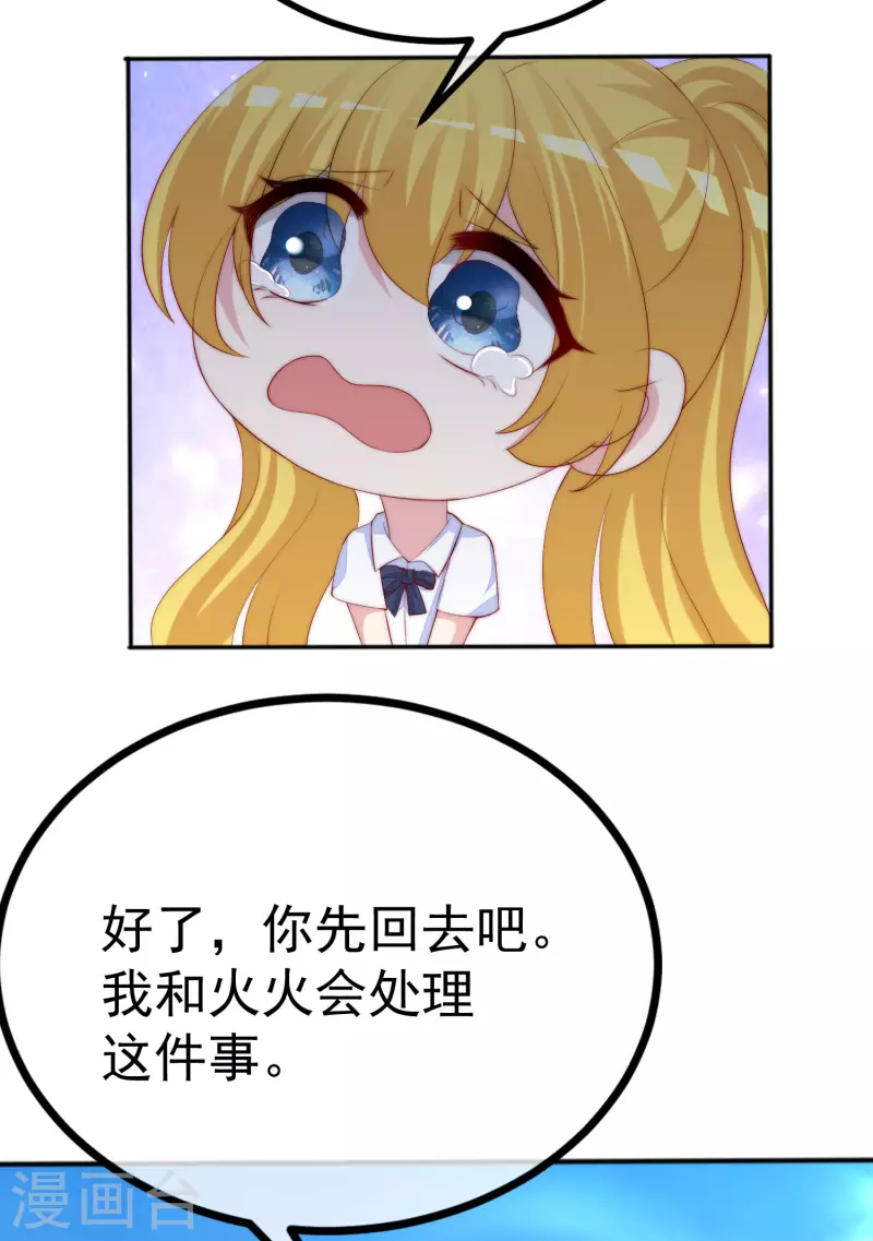 第320话 陷阱-第348话