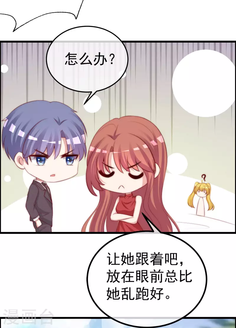 第320话 陷阱-第348话
