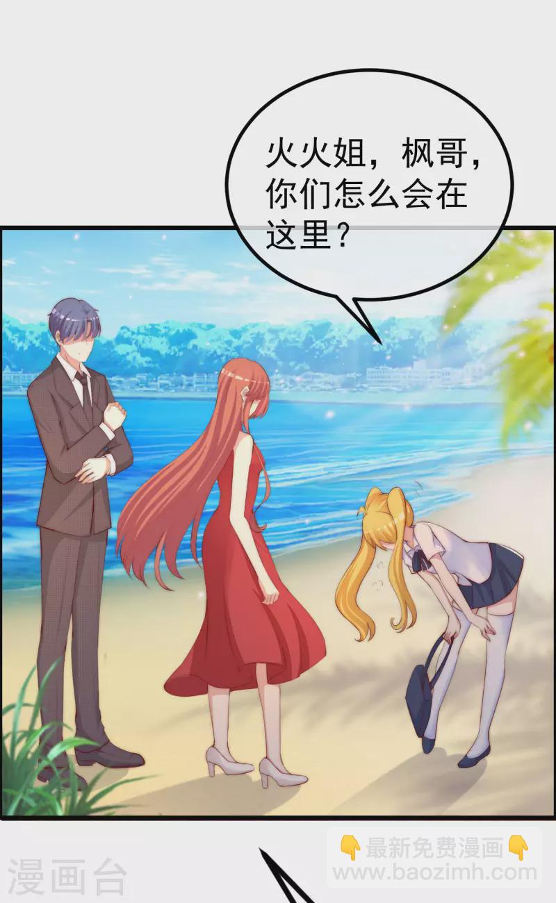 第320话 陷阱-第348话