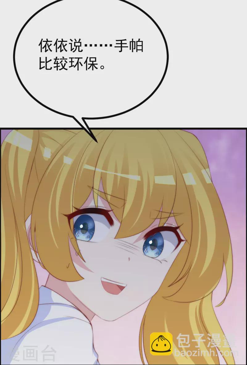 第320话 陷阱-第348话