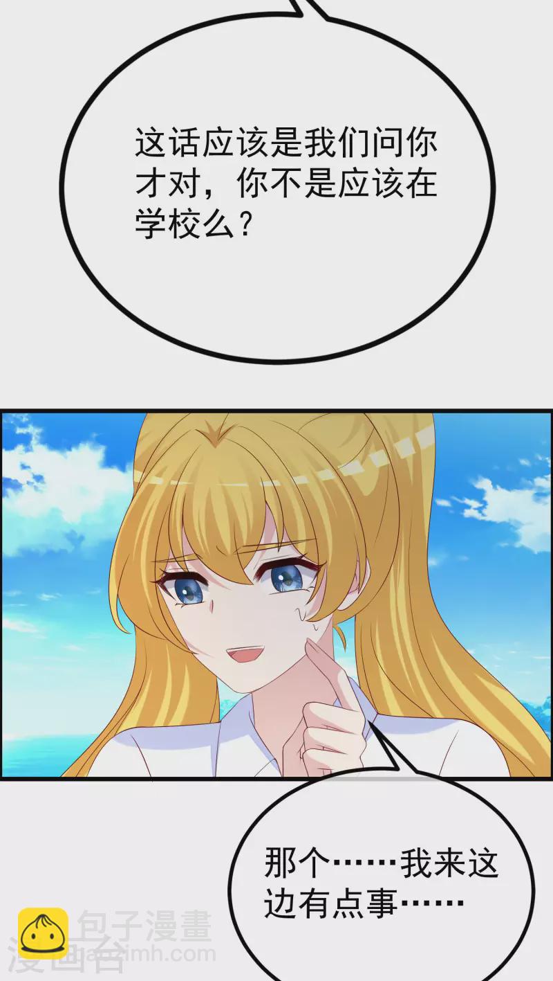 第320话 陷阱-第348话