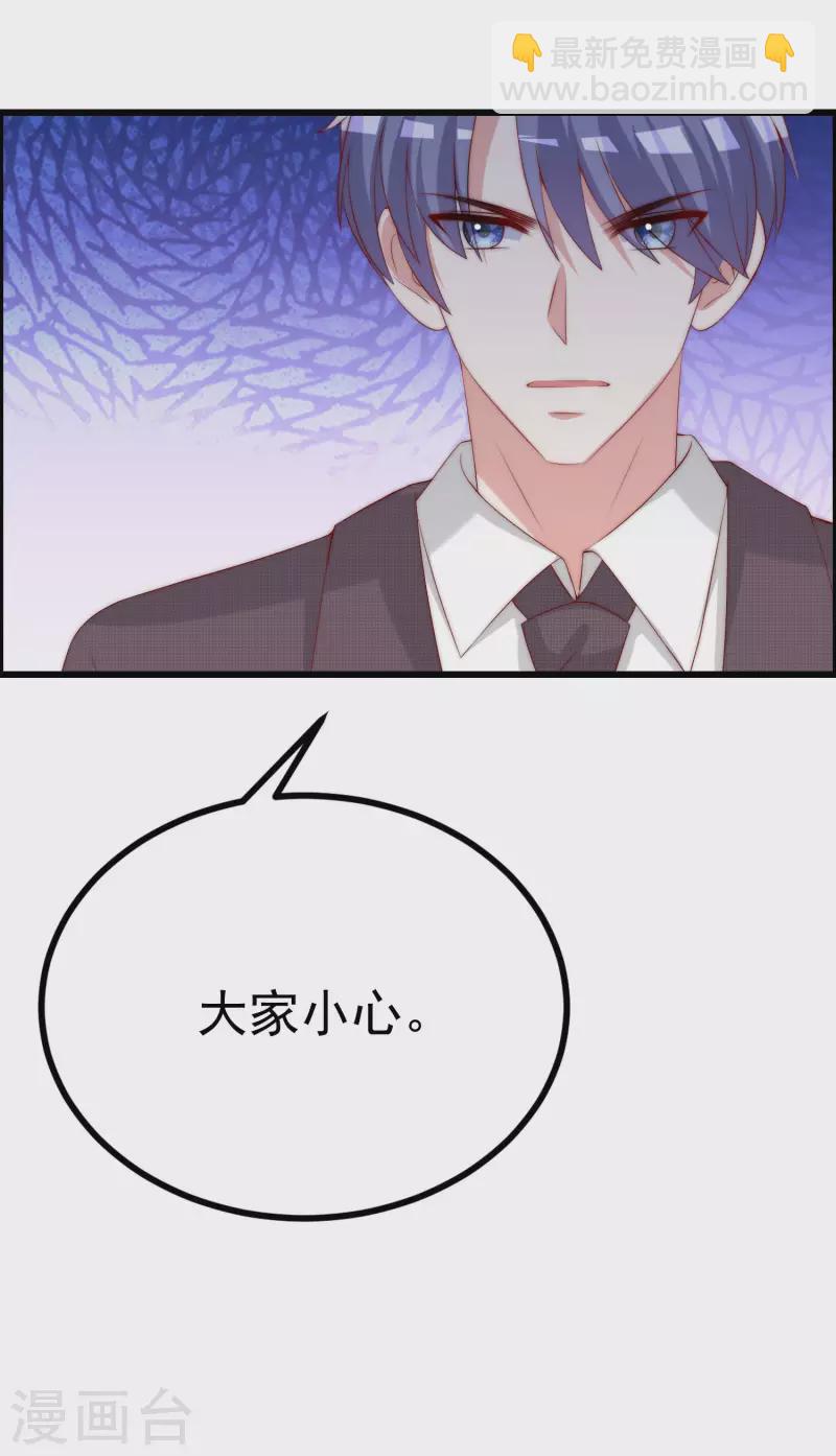 第320话 陷阱-第348话