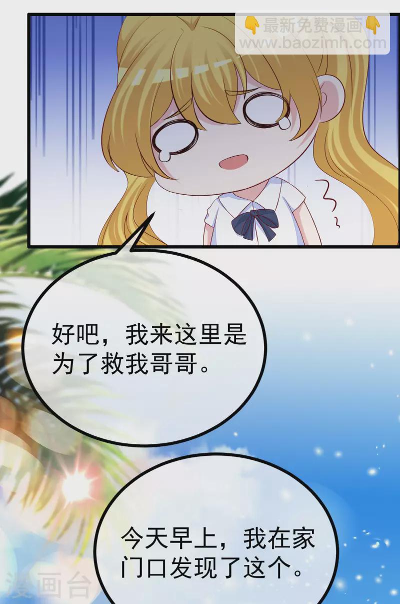 第320话 陷阱-第348话