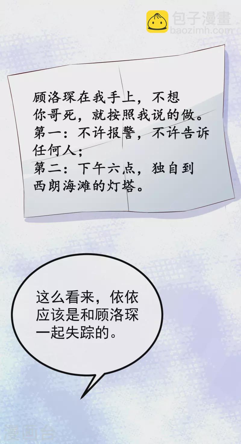 第320话 陷阱-第348话