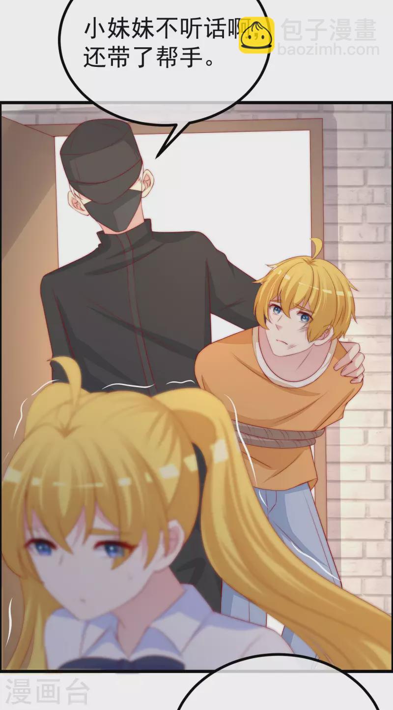 第321话 阿琛的仇怨-第350话