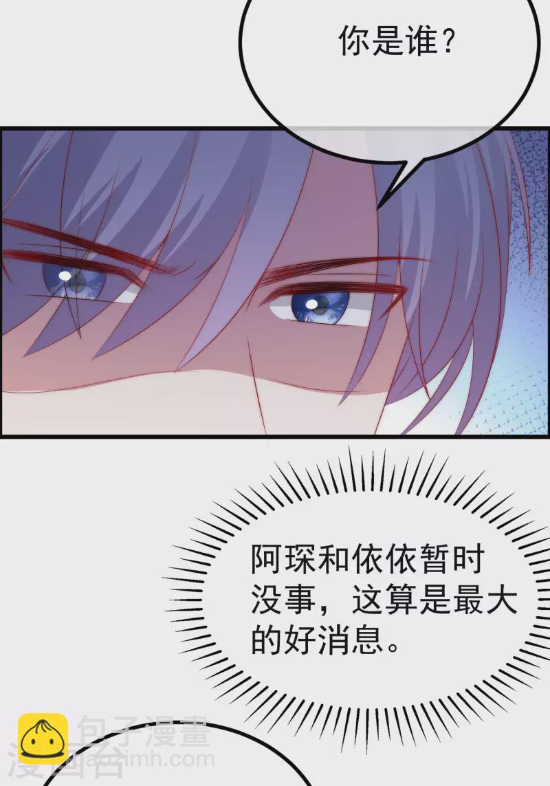 第321话 阿琛的仇怨-第350话