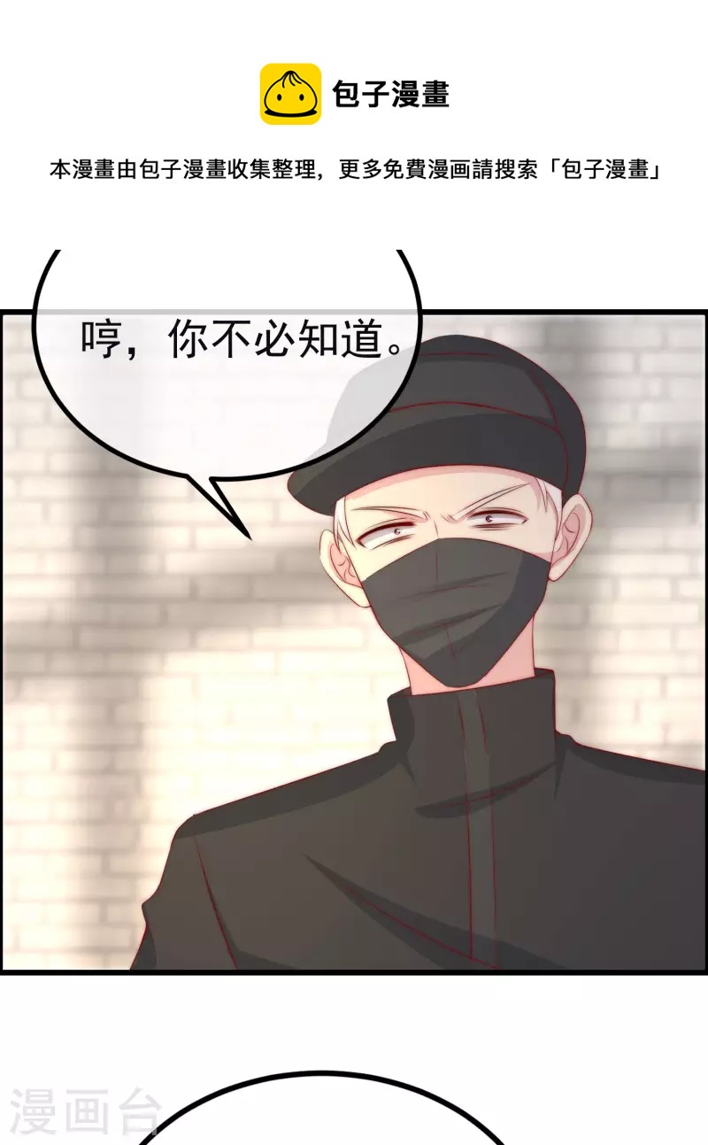 第321话 阿琛的仇怨-第350话