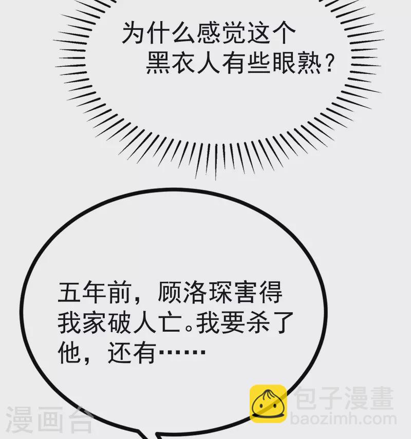 第321话 阿琛的仇怨-第350话