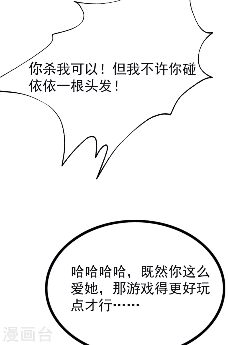 第321话 阿琛的仇怨-第350话