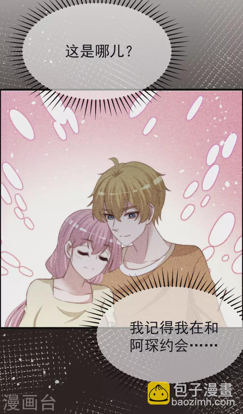 第321话 阿琛的仇怨-第350话