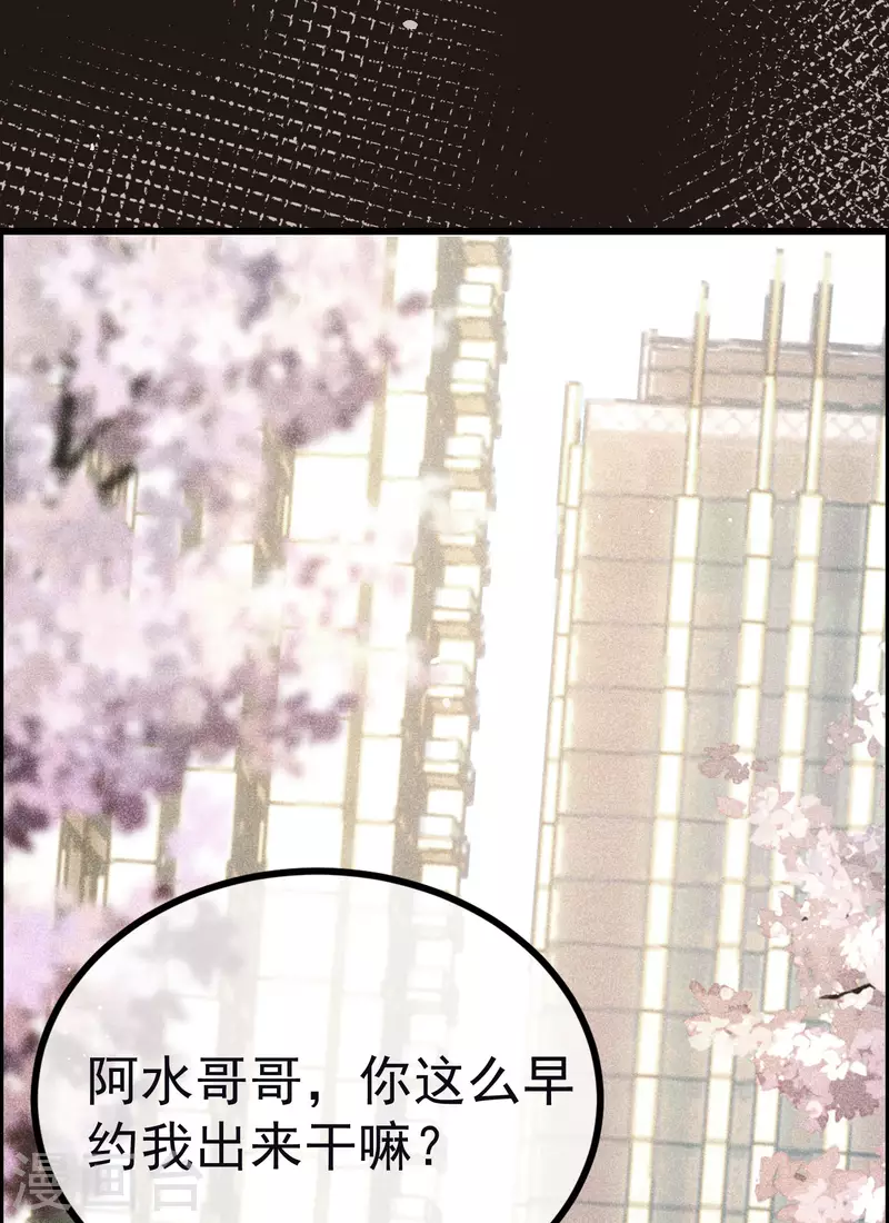 第321话 阿琛的仇怨-第350话