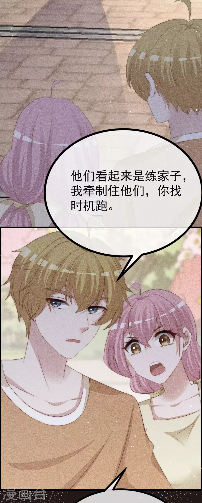 第321话 阿琛的仇怨-第350话