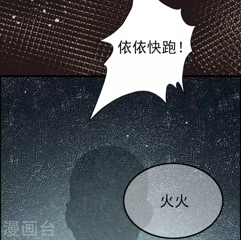 第321话 阿琛的仇怨-第350话