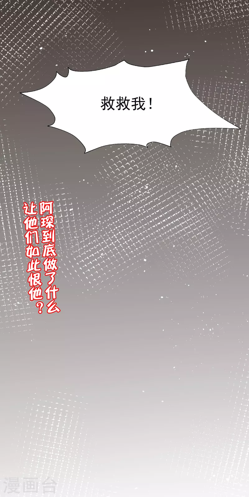 第321话 阿琛的仇怨-第350话