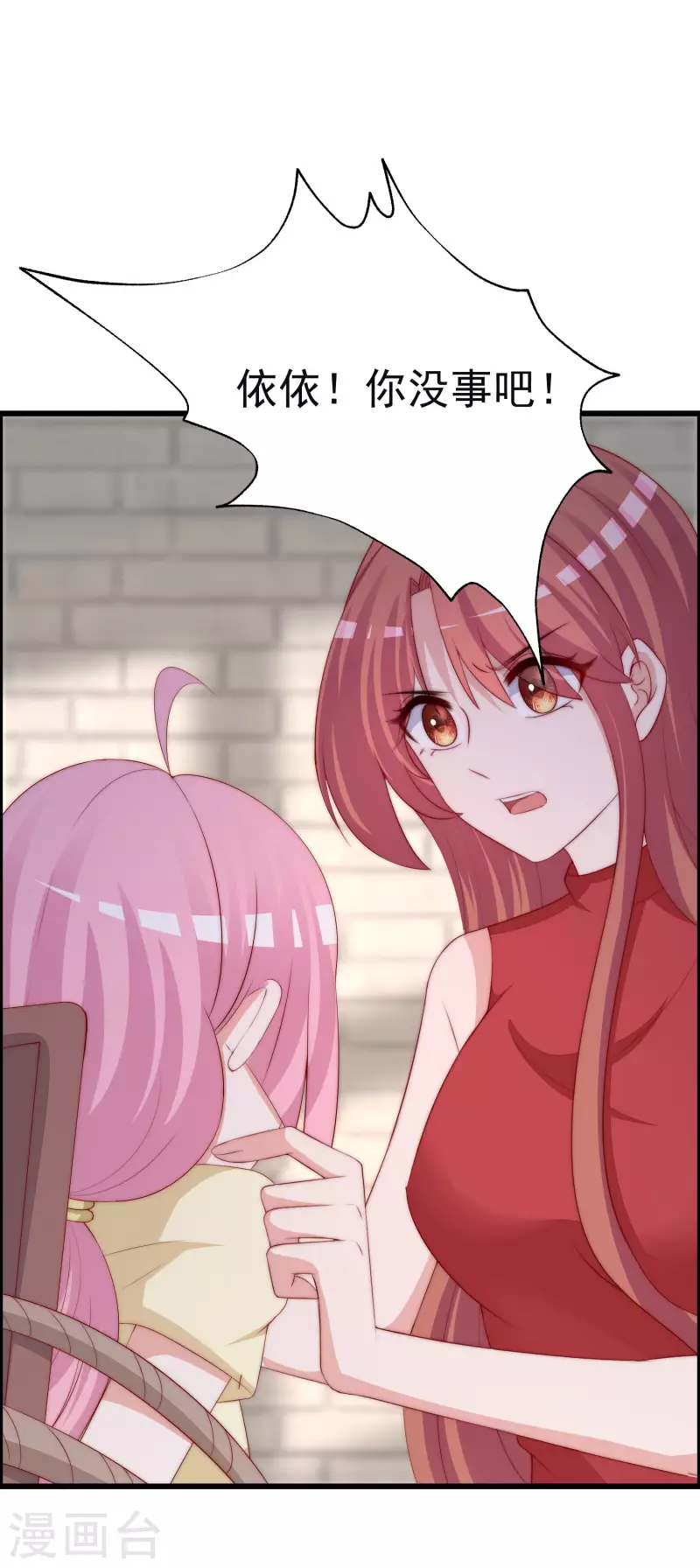 第321话 阿琛的仇怨-第350话