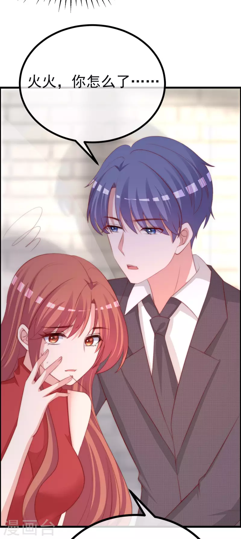 第321话 阿琛的仇怨-第350话