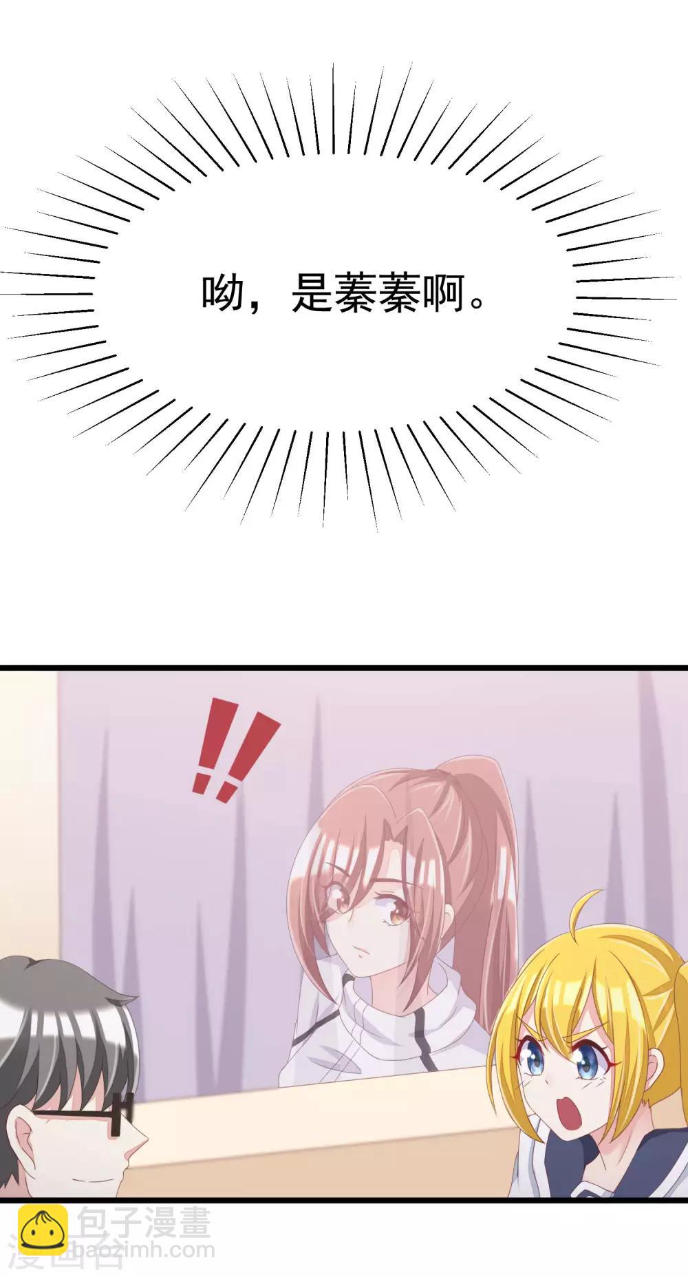 第34话 丧心病狂的渣男游戏-第36话