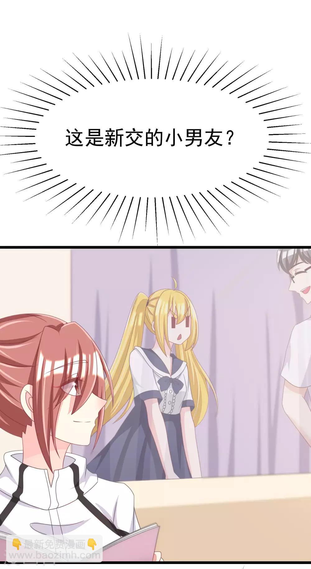 第34话 丧心病狂的渣男游戏-第36话